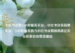 小红书点赞24小时服务平台，小红书任务接单平台，24小时服务助力小红书点赞新高度亿乐社区低价自营货源站