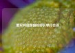 董军同德国国防部长举行会谈