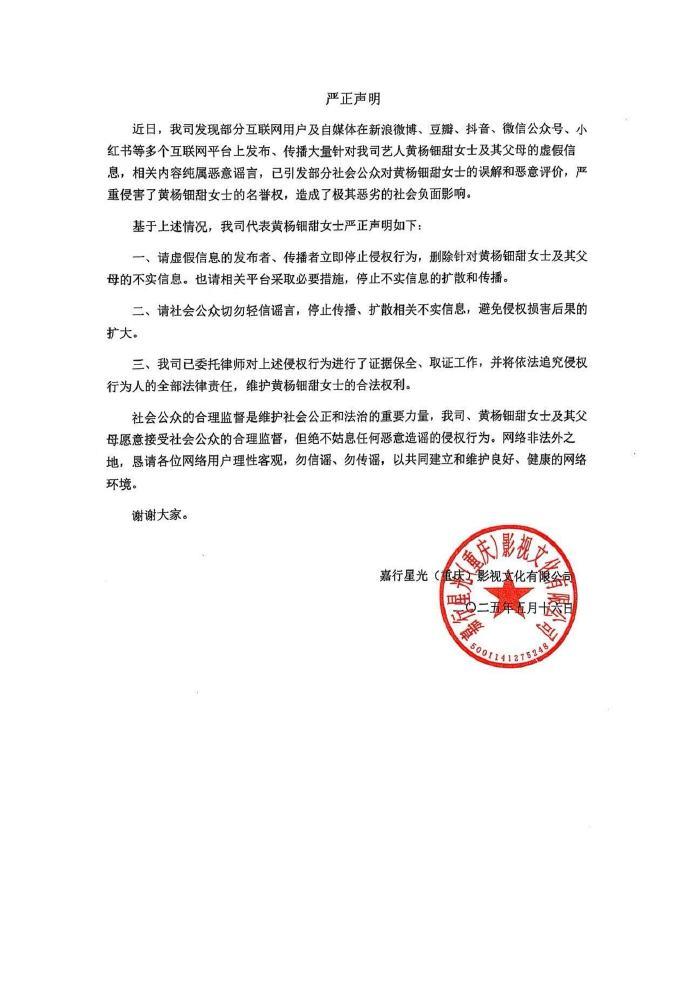 05后女演员戴230万耳环引热议	，其父是公务员？女方公司发声明  第1张