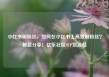 小红书刷粉丝，如何在小红书上高效刷粉丝？秘籍分享！亿乐社区SUP货源站