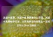 流量卡免费，流量卡免费送是什么套路，流量卡免费畅享生活，让您的网络体验更上一层楼亿乐社区SUP货源站