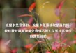 流量卡免费领取，流量卡免费领取是真的吗，轻松获取海量流量免费领不停！亿乐社区低价自营货源站